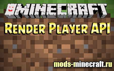 Render Player Api 1.12.2, 1.11.2, 1.10.2, 1.7.10 &#8211; Minecraft Mods