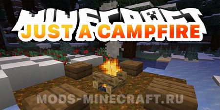 Мод на костёр в Майнкрафт 1.12.2