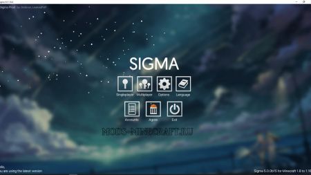 Скачать рабочий чит клиент на Майнкрафт на русском, Sigma Client - это 100 читов в лаунчере для серверов minecraft