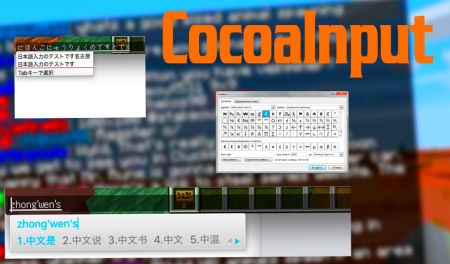 Мод Майнкрафт CocoaInput позволяет писать в чате любыми символами