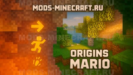 Марио-механики в Origins