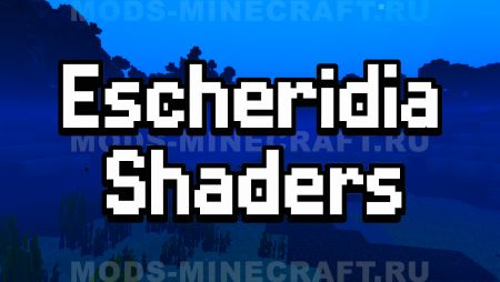 Escheridia Shaders - Реалистичное освещение&#44; атмосфера