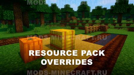Resource Pack Overrides - Автоактивация текстур