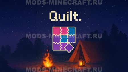 Quilt - Загрузчик для Minecraft