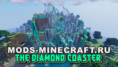 The Diamond Coaster - Аттракцион-поездка, световое шоу.