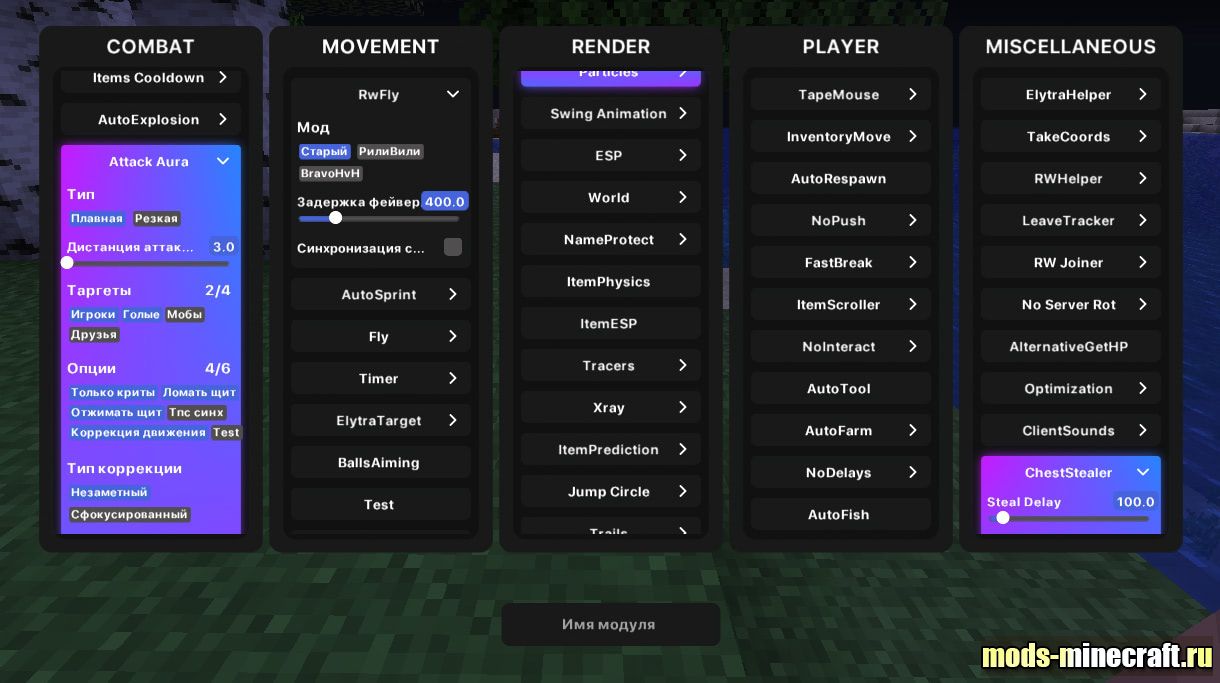 Главное чит меню Dimasik Client