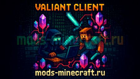 Valiant Client чит под Crystal PvP для Minecraft