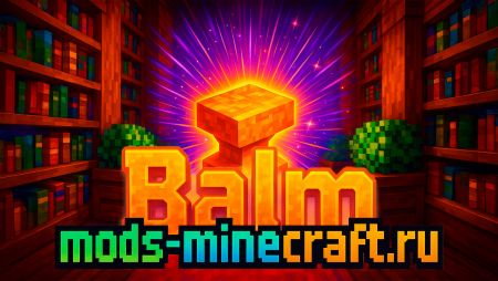 Balm библиотека для Minecraft